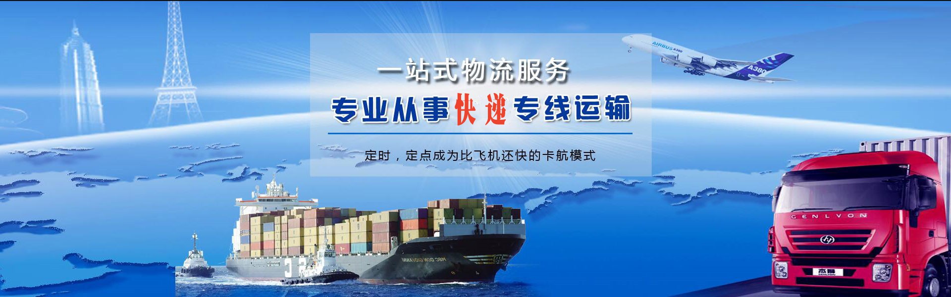 五莲到北京物流公司-五莲至北京物流专线-五莲空运到北京-优时通物流有限公司