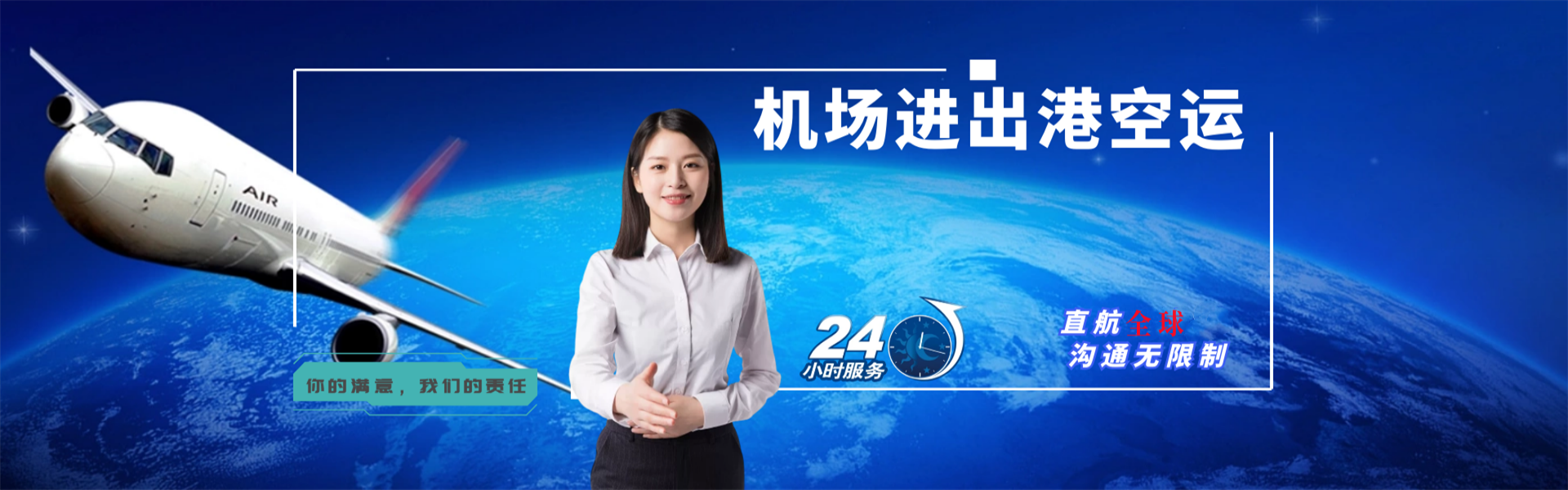 五莲到北京物流公司-五莲至北京物流专线-五莲空运到北京-优时通物流有限公司