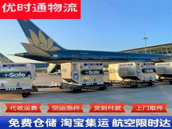 五莲到北京空运加急专线
